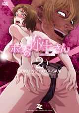 Manga cover