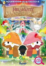 Hello Kitty: The Mystery of The Apple Forest