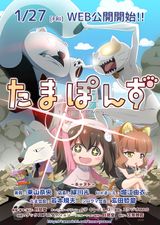 Tama-Pawns