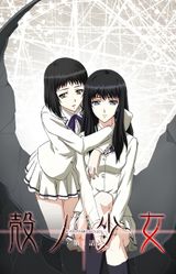 Manga cover