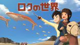 The World of Roku