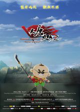 Legend Second of Tang Dynasty