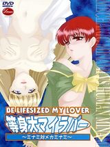 Manga cover