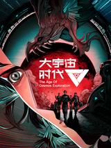 The Age of Cosmos Exploration