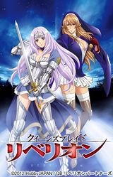 Queen's Blade Rebellion Specials