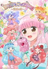 Rilu Rilu Fairilu Mahou No Kagami