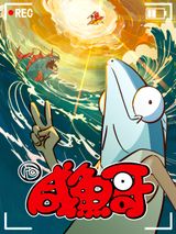 Salted Fish 2nd Season