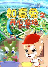 Ruyi Tu: Kaixin Nongchang