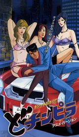 The Gigolo: Dochinpira