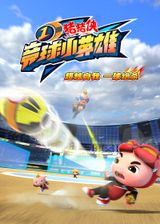 GG Bond Season 14: Dodgeball Legend