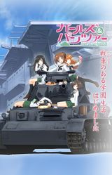 Girls & Panzer: Shoukai Shimasu!