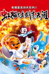 Hong Mao Lan Tu: Zhang Jian Zou Tianya