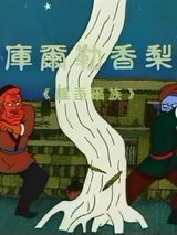 Kuerlei Xiang Li