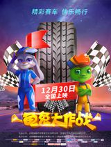 Battle of Tortoise and Rabbit