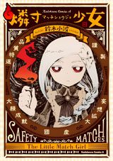 The Little Match Girl