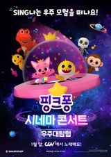 Pinkfong & Baby Shark's Space Adventure