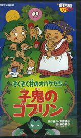 Zokuzoku Mura No Obake Tachi