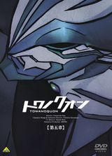 Towanoquon: The Return of the Invincible