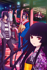 Hell Girl: Fourth Twilight