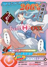 Tsugumomo2 OVA