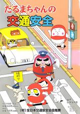 Daruma-chan