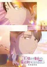 30 Sai Made Doutei Dato Mahoutsukai Ni Nareru Rashii Movie