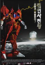 Chel-in sacheon-wang