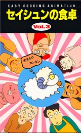 Easy Cooking Animation Seishun No Shokutaku