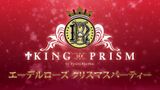 King of Prism by Pretty Rhythm Short Anime