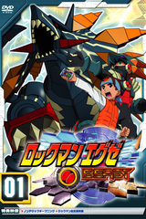 Rockman.EXE Beast
