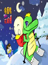 Hua Huli Yu Daodan Ya