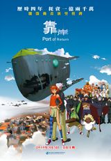Port of Return
