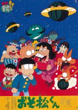 Osomatsu-kun: Suika no Hoshi kara Konnichiwa zansu!