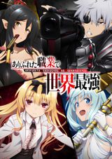 Arifureta: From Commonplace to World's Strongest - Prologue