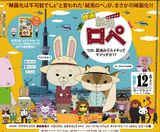 Paper Rabbit Rope Movie Episode 0