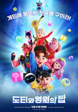 Ddotty and the Tower of Eternity