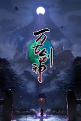 Everlasting God Of Sword