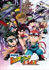 Bakusou Kyoudai Let's & Go MAX