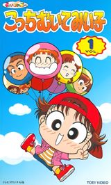 Kocchi Muite Miiko