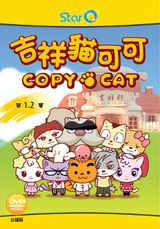Copy Cat