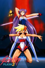 Dirty Pair Flash 3