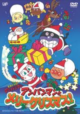 Sore Ike! Anpanman: Anpanman to Merry Christmas