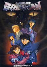 Sonic Soldier Borgman: Lovers Rain