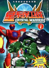 Crystal Warrior