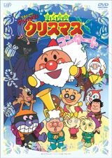 Sore Ike! Anpanman: Bokura no Christmas Concert
