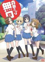 Morita-san wa Mukuchi