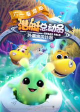 Happy Little Submarine: Space Pals