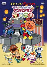 Sore Ike! Anpanman: Rhythm de Utaou! Anpanman Natsumatsuri