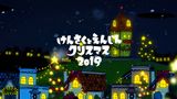 Kensaku to Enjin no Christmas (2019)