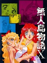 Manga cover